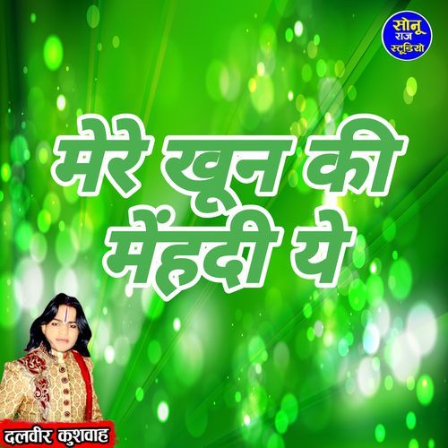 Mere Khun Ki Mehadi Ye Dalveer Kushvah MP3 Download